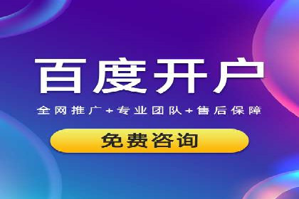 百度竞价公司案例分析：如何利用百度大数据